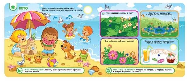 Времена года. Книга с липучками фото книги 4