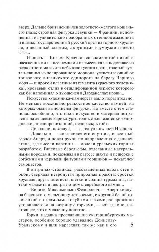 Лезвие бритвы фото книги 4