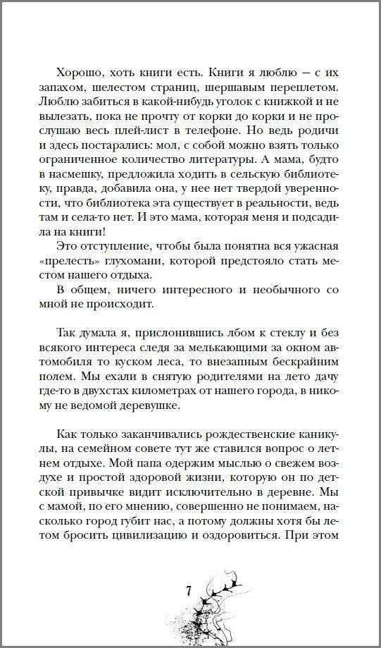 Болотница фото книги 3