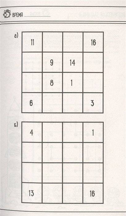 Логические головоломки фото книги 5