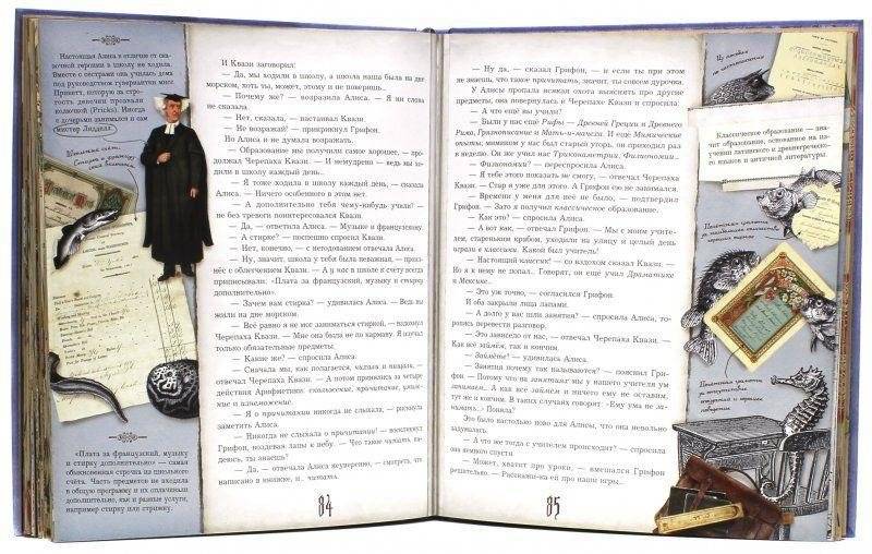 Приключения Алисы в Стране Чудес фото книги 4