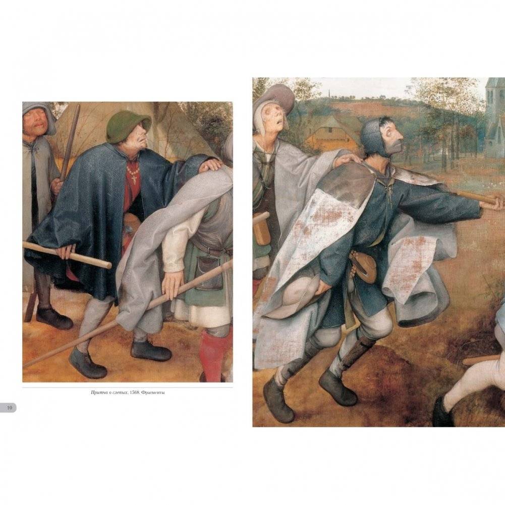 Питер Брейгель Старший. Христианские сюжеты фото книги 3