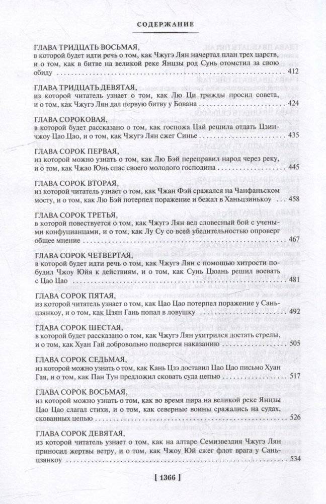 Троецарствие фото книги 5