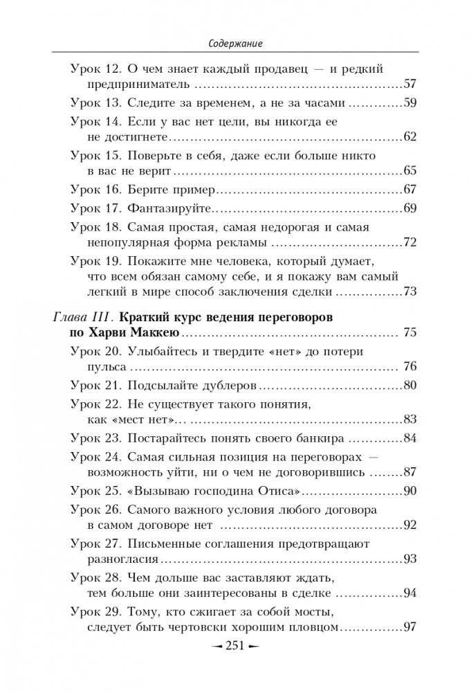 Как плавать среди акул фото книги 3