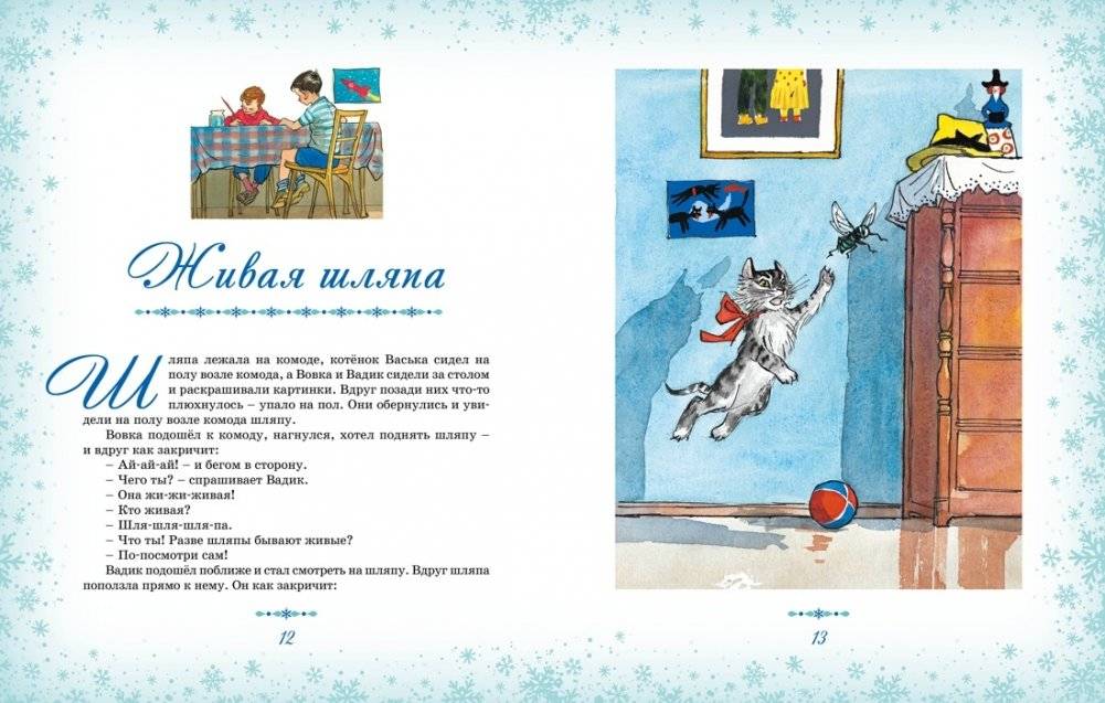Большая книга новогодних рассказов фото книги 4