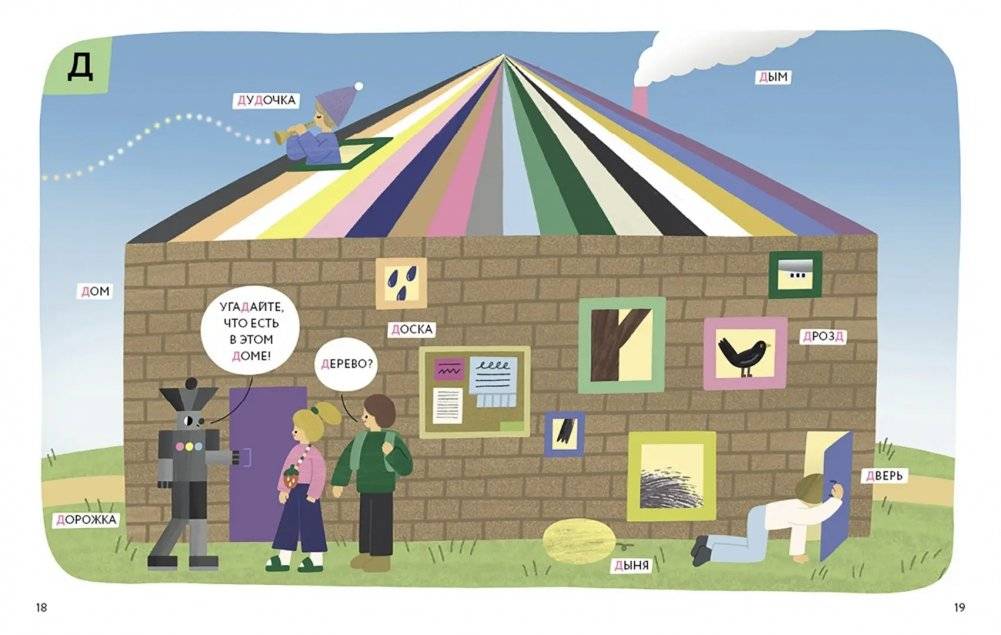 Город слов фото книги 5