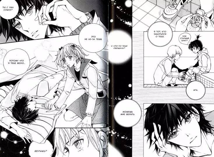 Магазинчик обуви. Том 1 фото книги 2