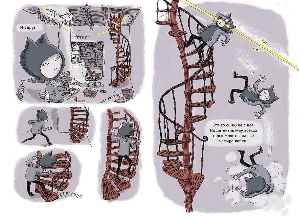 Детектив Мяу. Дело о пропавшей канарейке фото книги 3