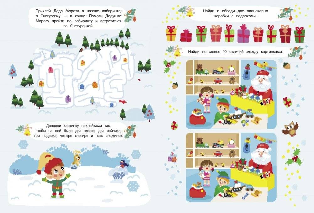 Календарь ожидания нового года. Выпуск 1. Домики фото книги 5