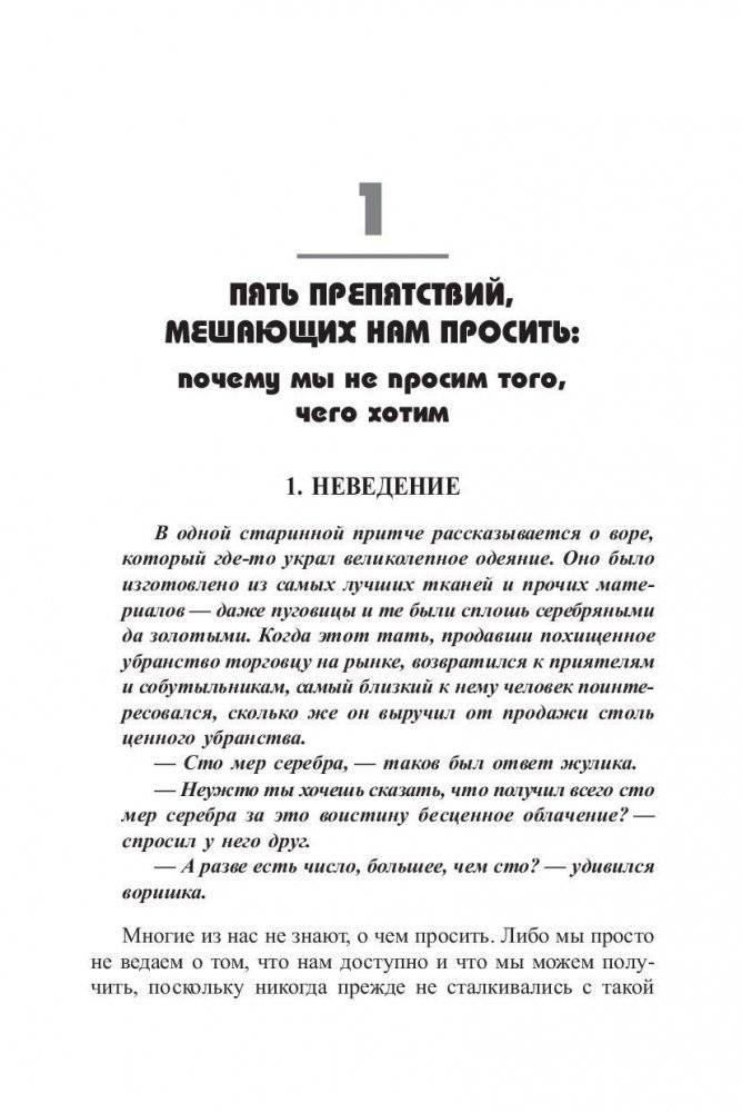 Все, что душа пожелает, или Фактор Аладдина фото книги 10