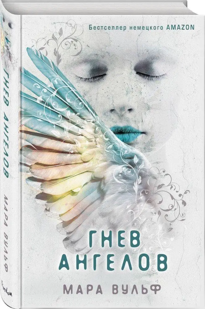 Гнев ангелов фото книги