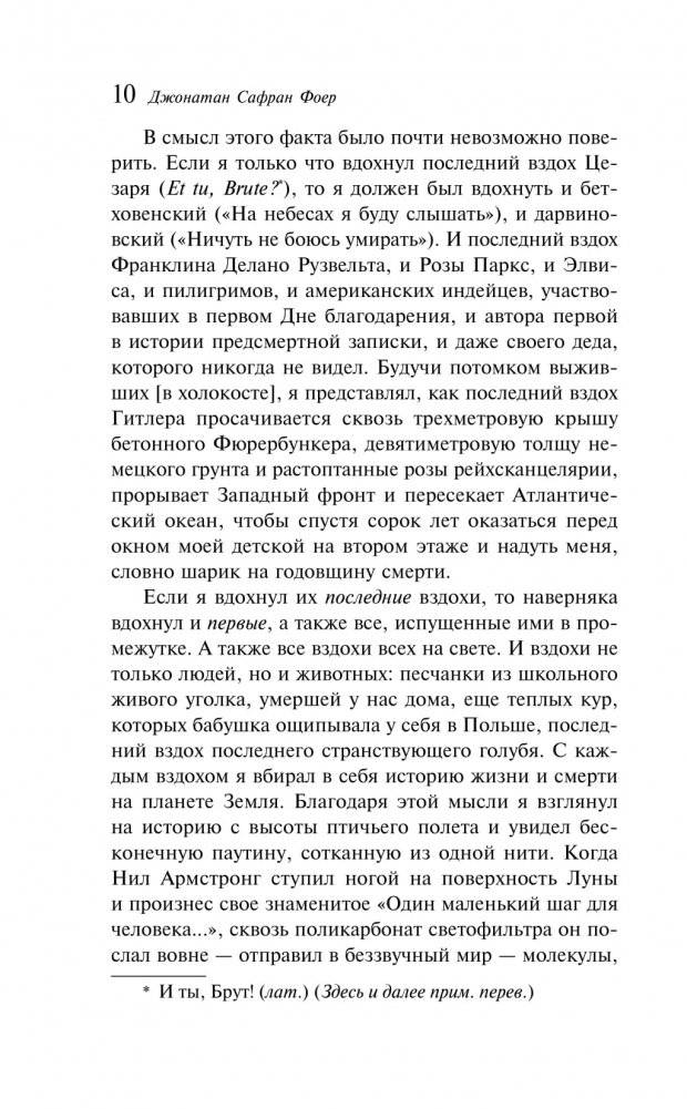 Погода — это мы фото книги 5