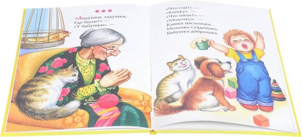 Сказки в стихах фото книги 2