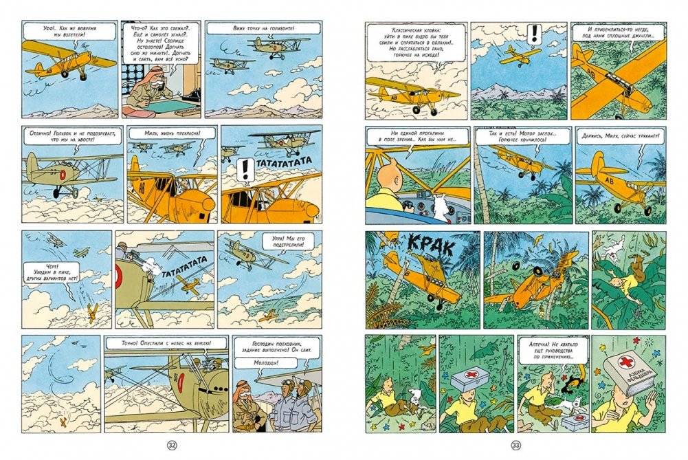 Сигары Фараона фото книги 4