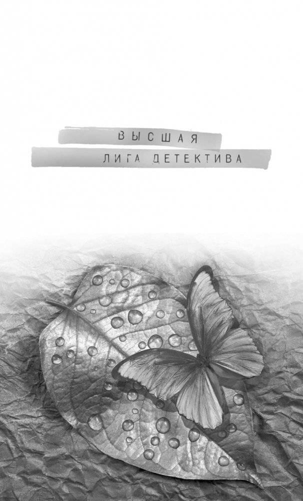 Источник лжи фото книги 2