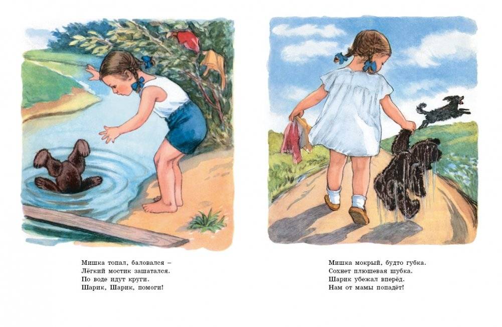 Мой мишка фото книги 4