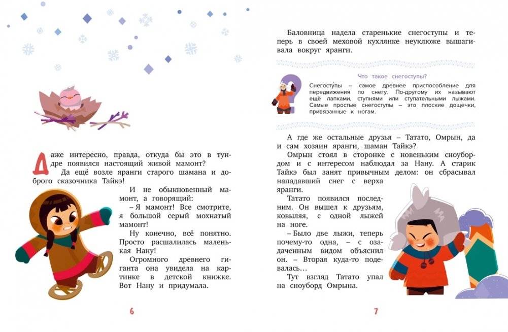 Умка. Удивительное везение фото книги 2