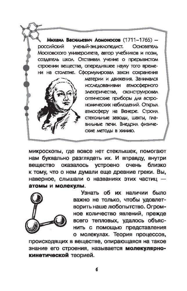 Физика без формул фото книги 7