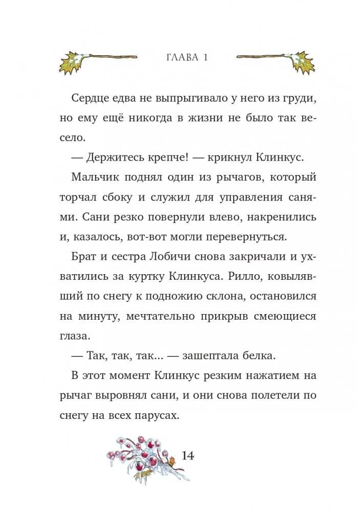 Секрет исчезнувших артистов (выпуск 5) фото книги 15