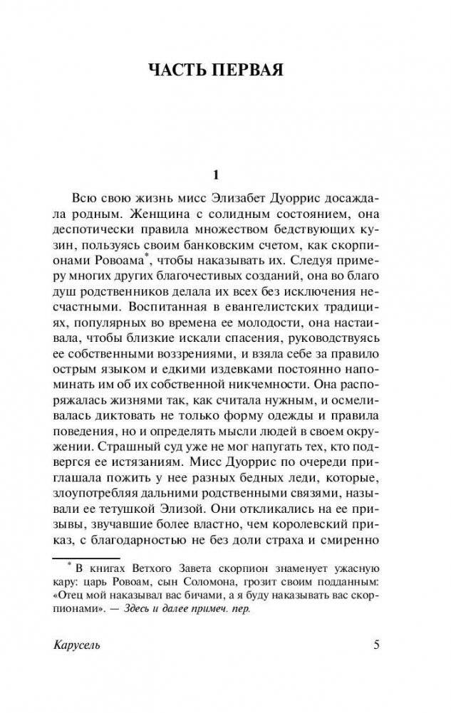 Карусель фото книги 5