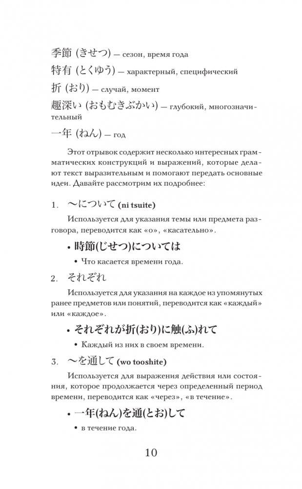 Записки у изголовья. Уровень 1 = Makura no Sōshi фото книги 12