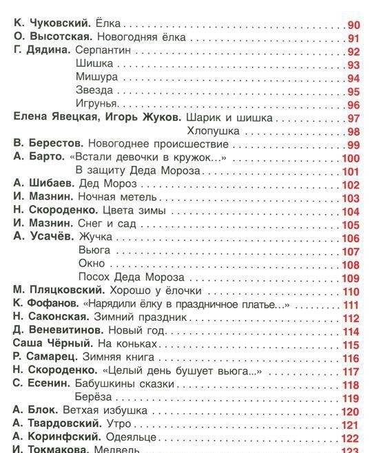 100 стихов про Новый год фото книги 4