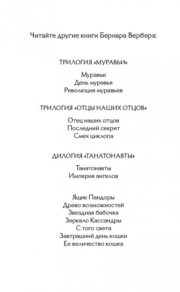 Планета кошек фото книги 3