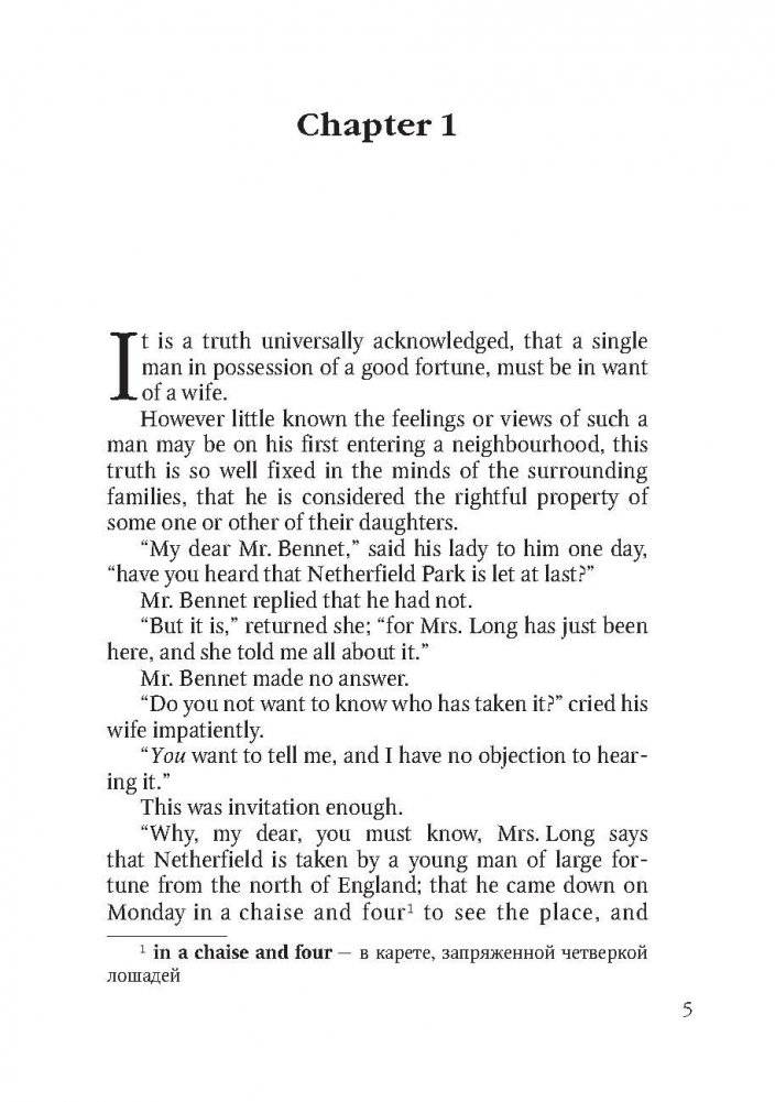 Гордость и предубеждение. Pride and Prejudice. Книга для чтения на английском языке фото книги 6