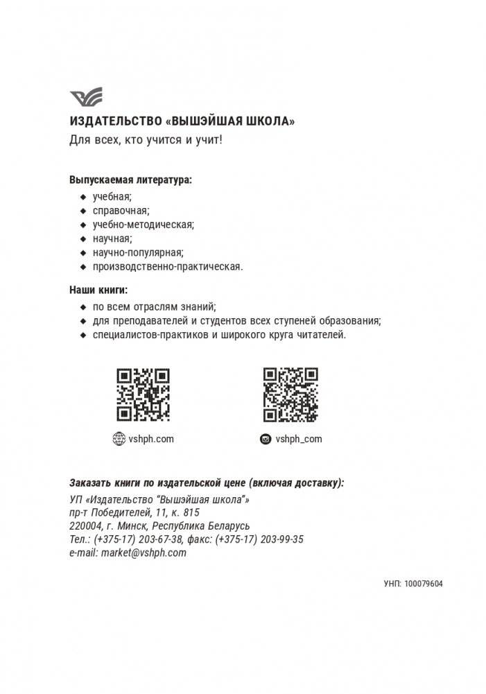 Теория и практика программирования на языке Pascal фото книги 26