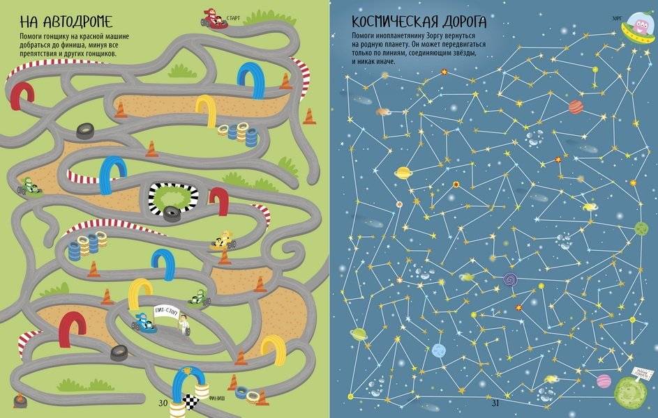 Еще одна большая книжка ходилок, бродилок и лабиринтов фото книги 4