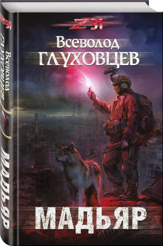 Мадьяр фото книги 2