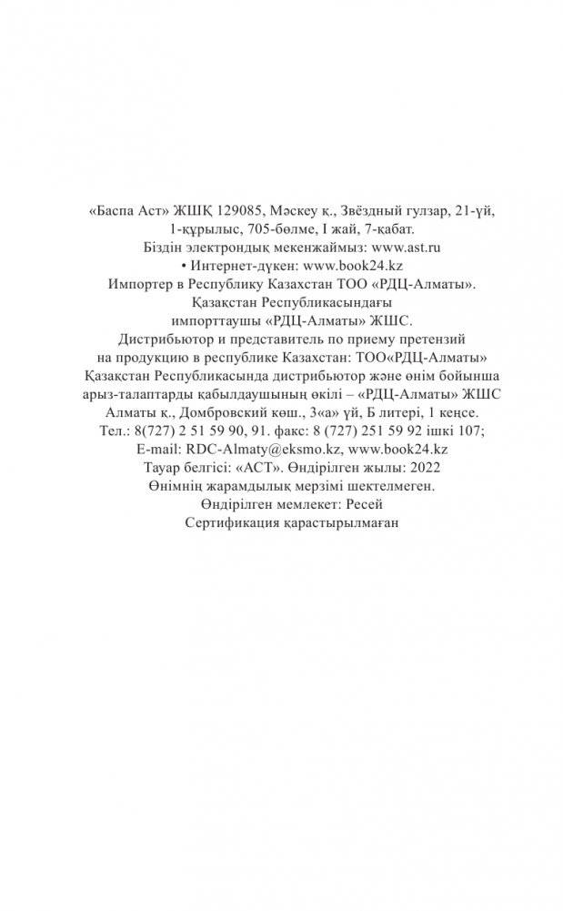 Святослав. Возмужание фото книги 5