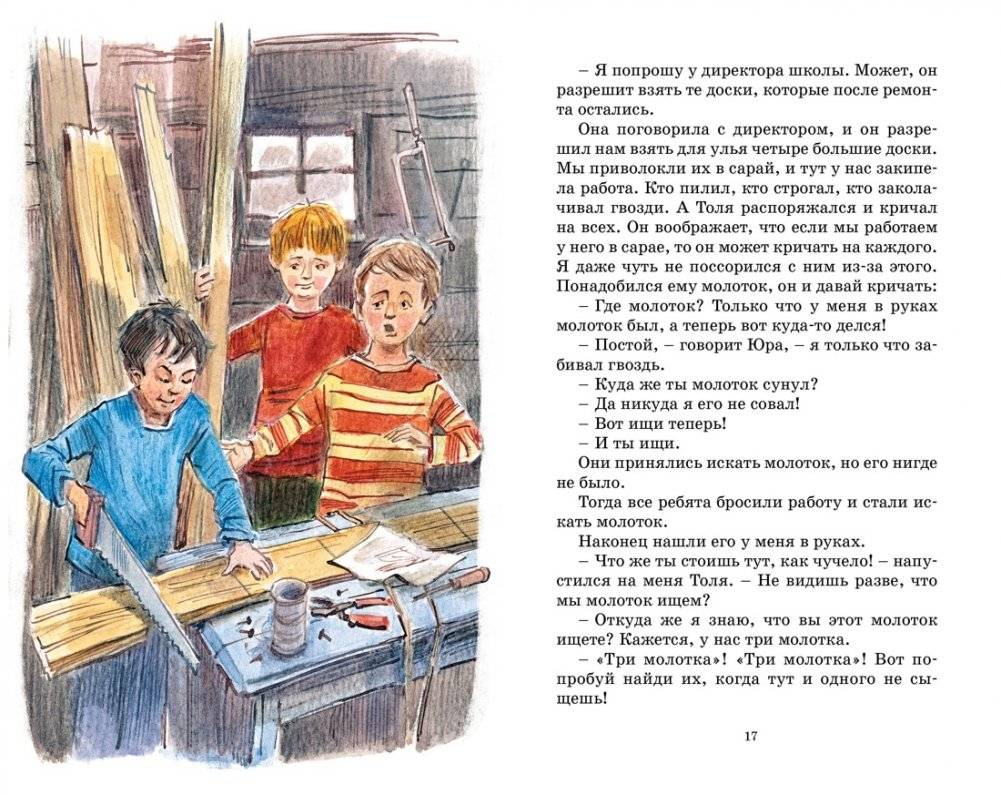 Дневник Коли Синицына фото книги 3
