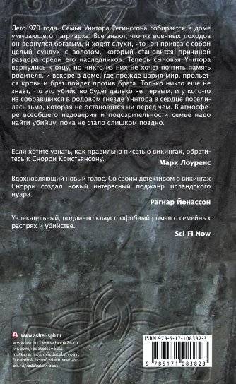 Род фото книги 2