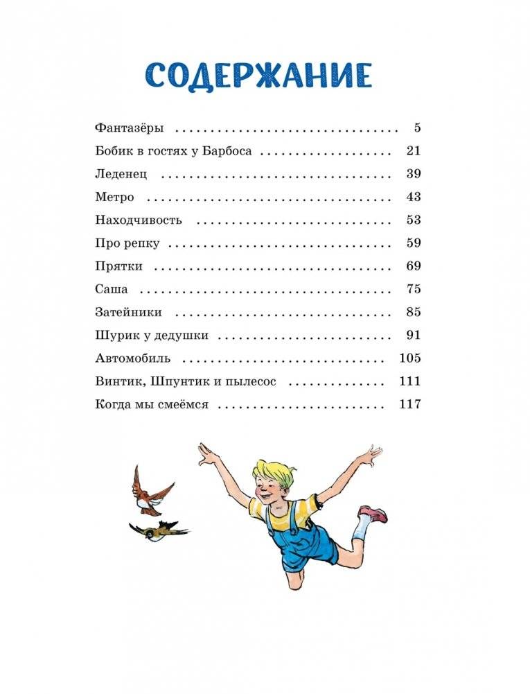 Фантазёры фото книги 2