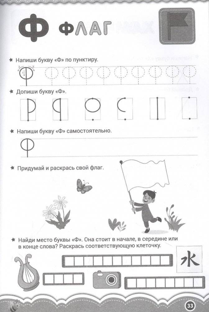 100 Заданий. Знакомимся с буквами фото книги 2