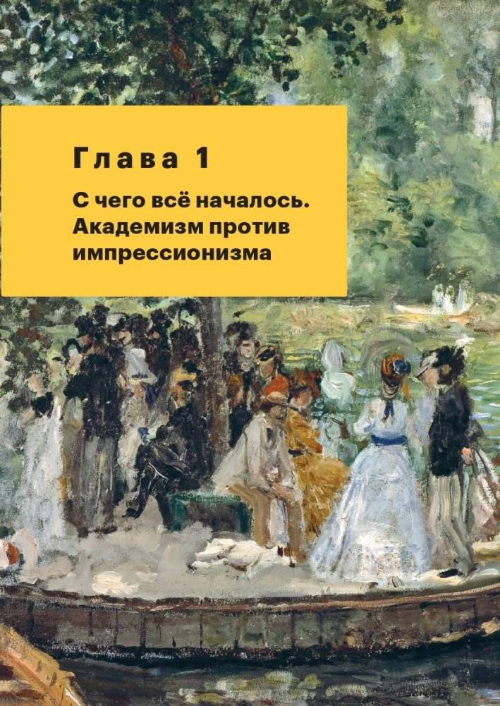 Искусство XX века. Ключи к пониманию. События, художники, эксперименты фото книги 7