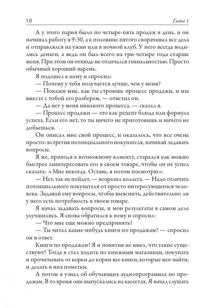 Наука мотивации фото книги 8