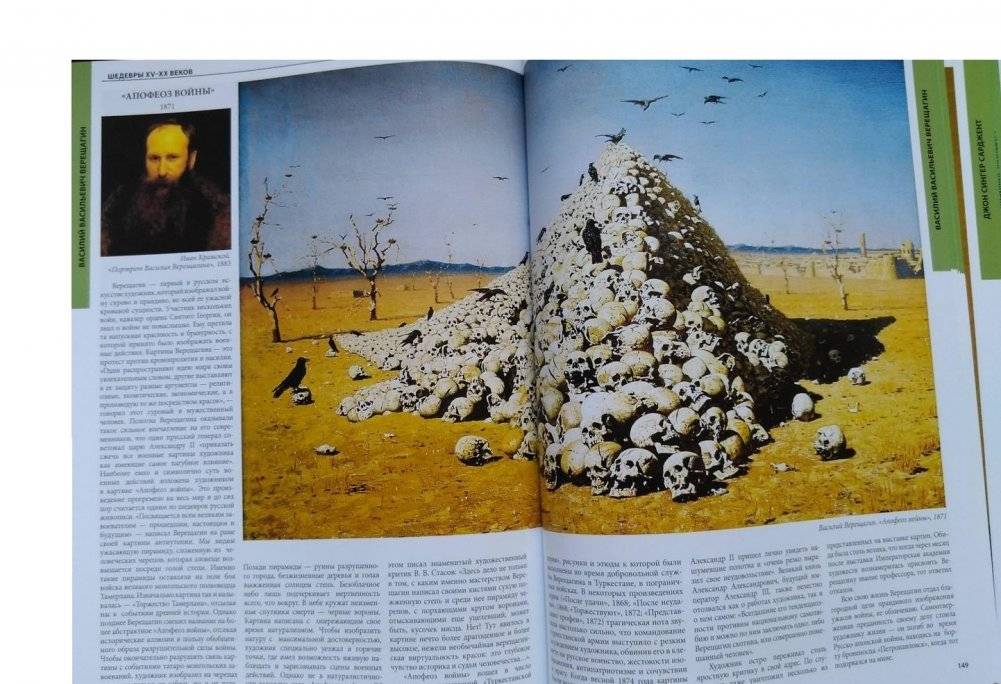 Самые знаменитые шедевры. От живописи Ренессанса до Сюрреализма фото книги 8