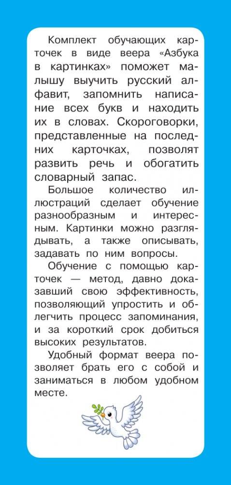 Азбука в картинках фото книги 3