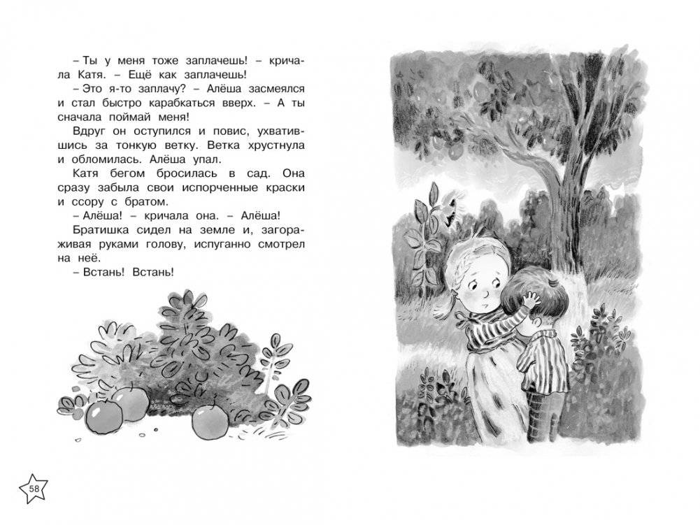 Волшебное слово. Рассказы фото книги 3