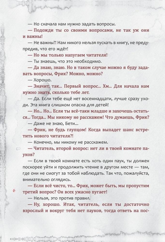 Злая книга 2 фото книги 7