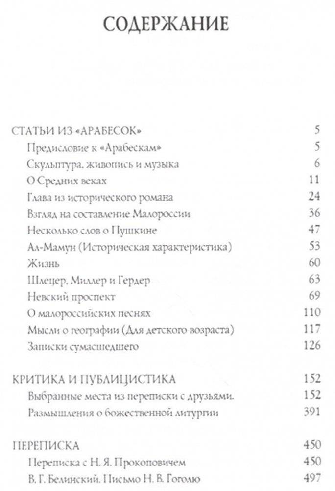 Россия. Путь истины фото книги 2
