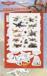 Набор наклеек "Самолеты" фото книги
