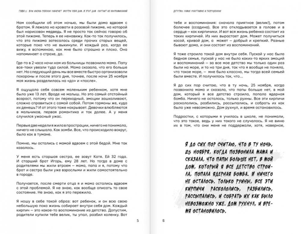 Здарова, бандиты! Мечтай и ничего не бойся фото книги 3