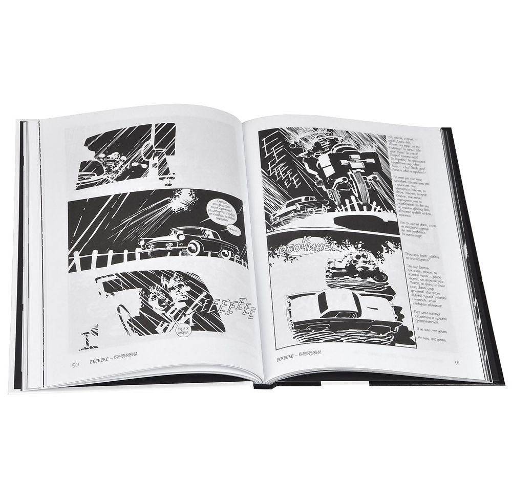 Город Грехов 3. Резня по высшему классу фото книги 2