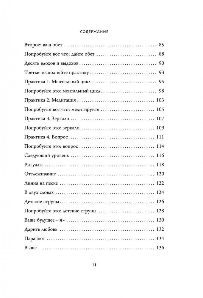 Люби себя. Словно от этого зависит твоя жизнь фото книги 6