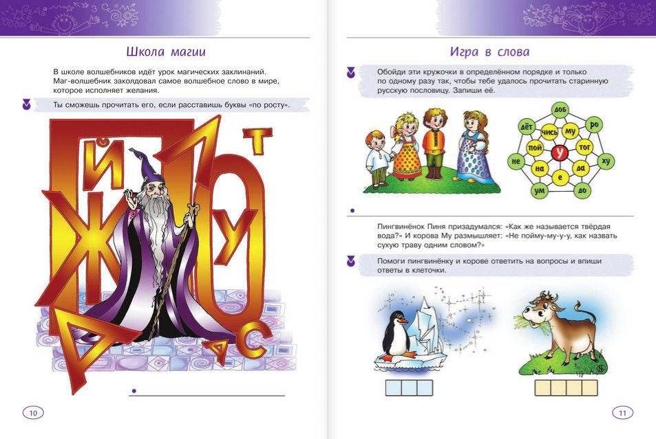 Большая книга логических игр и головоломок фото книги 7