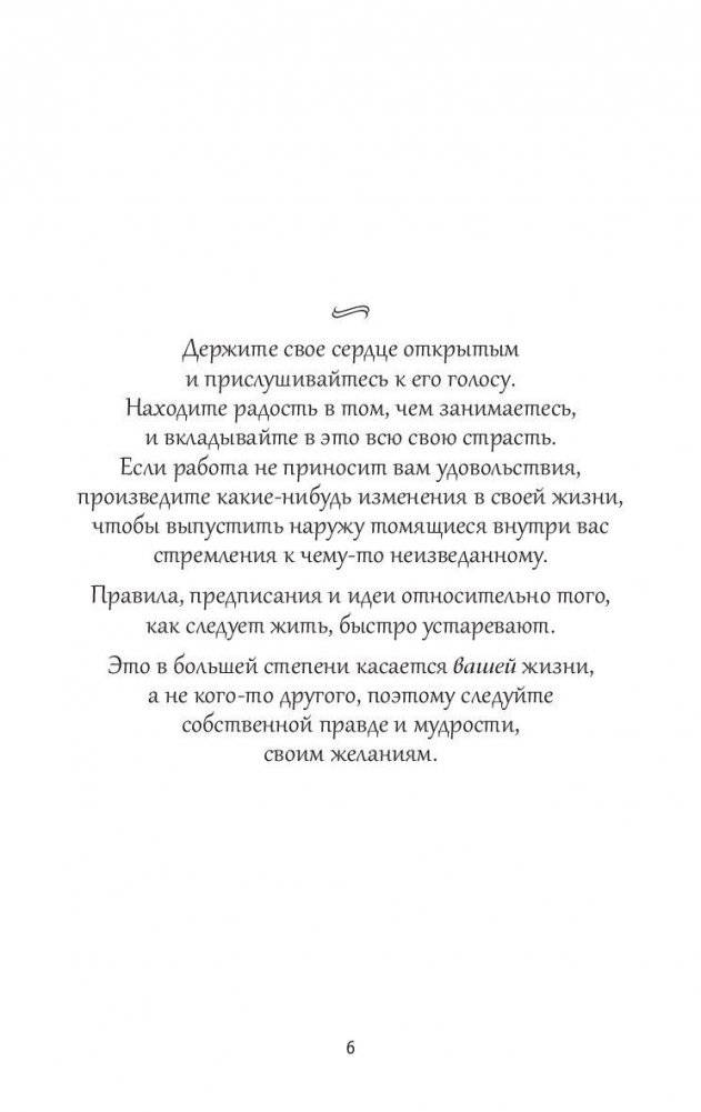 Удивительные рецепты здоровья и счастья от Андреаса Морица фото книги 5