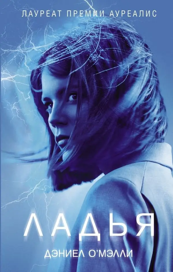 Ладья фото книги